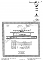 کاردانی به کارشناسی جزوات سوالات آمار کاردانی به کارشناسی سراسری 1390